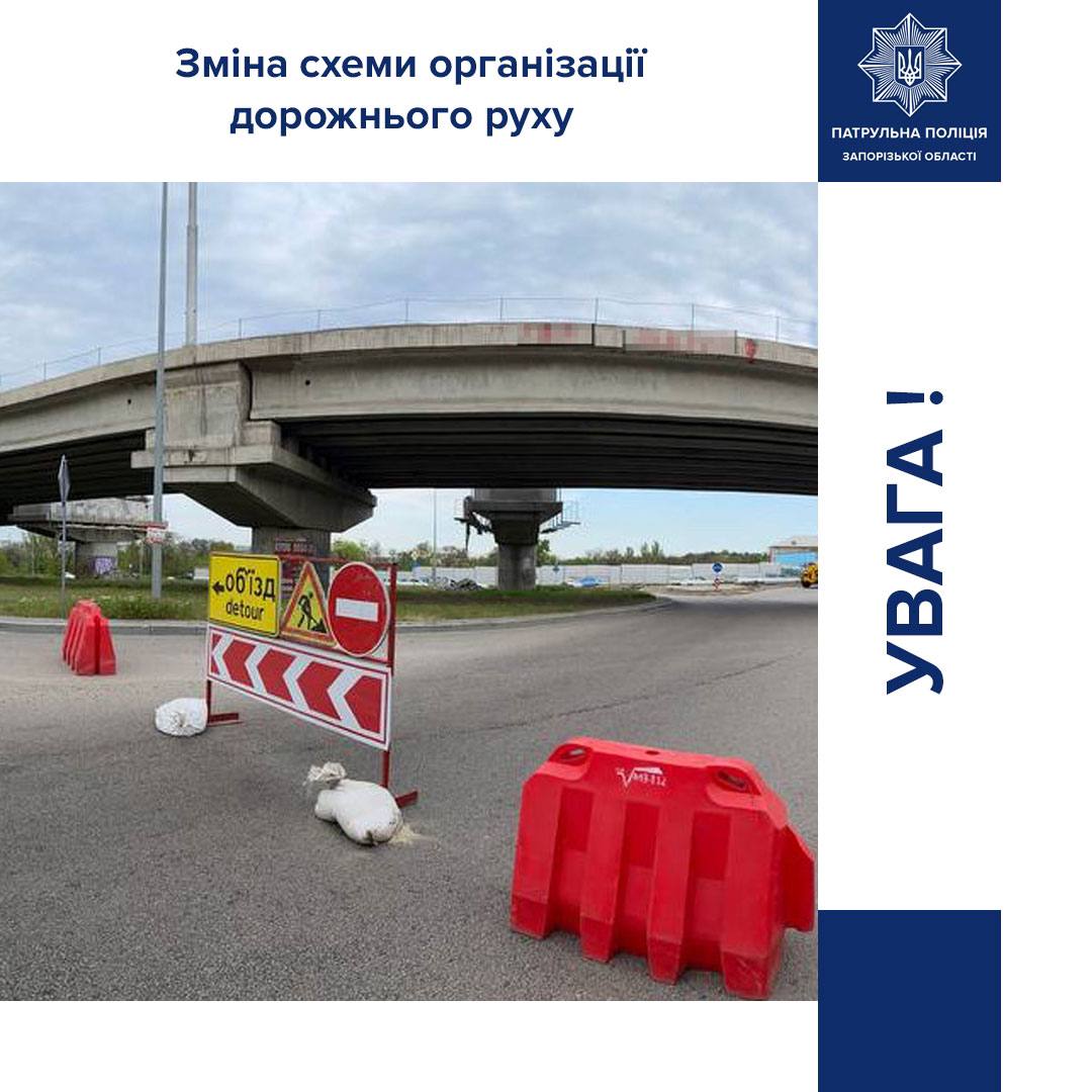 Запорожских водителей предупреждают про изменение дорожного движения на Хортице (ВИДЕО)