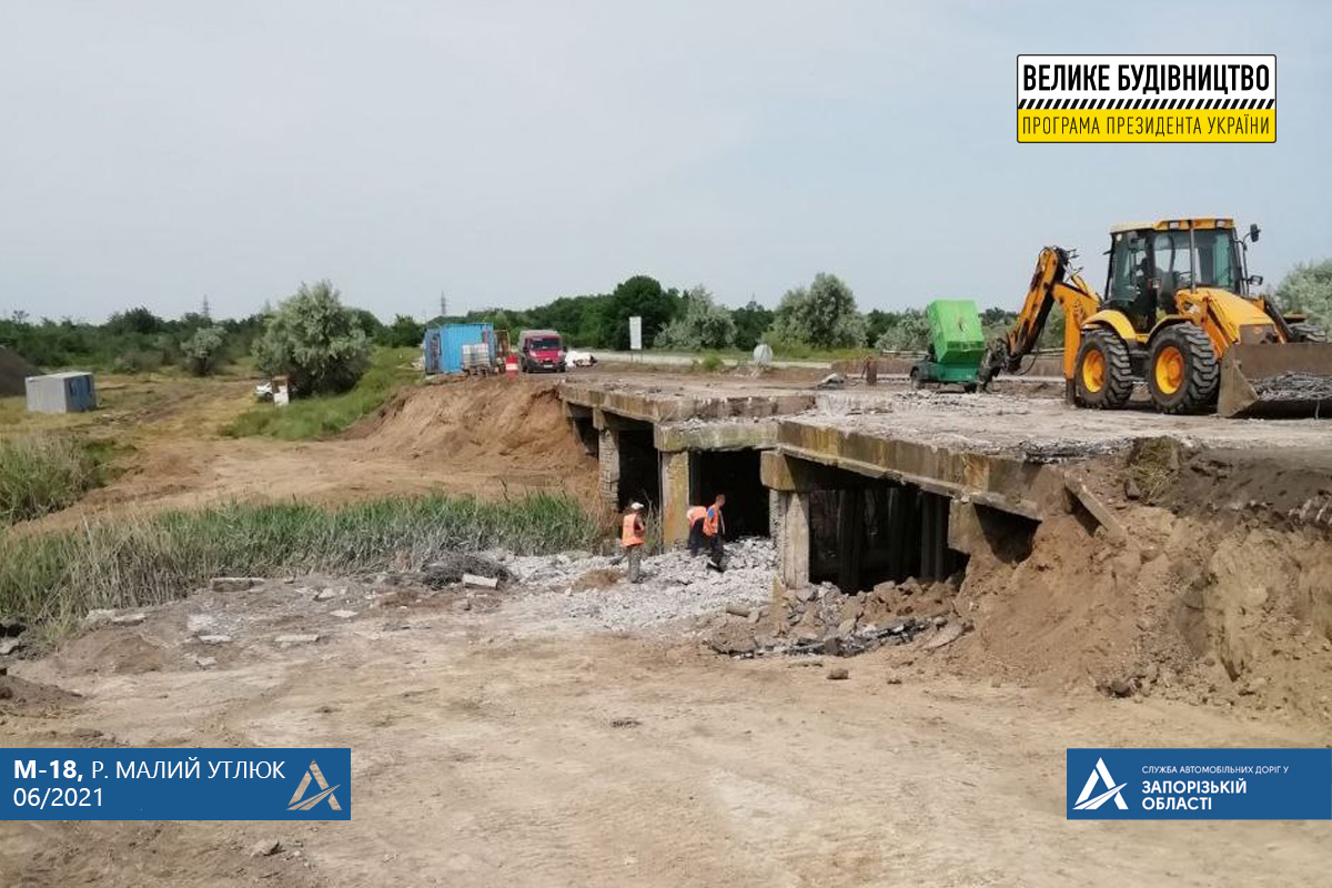 Актуально- Новости Запорожье В Запорожской области на мосту через реку  Малый Утлюк начался капитальный ремонт (ФОТО)