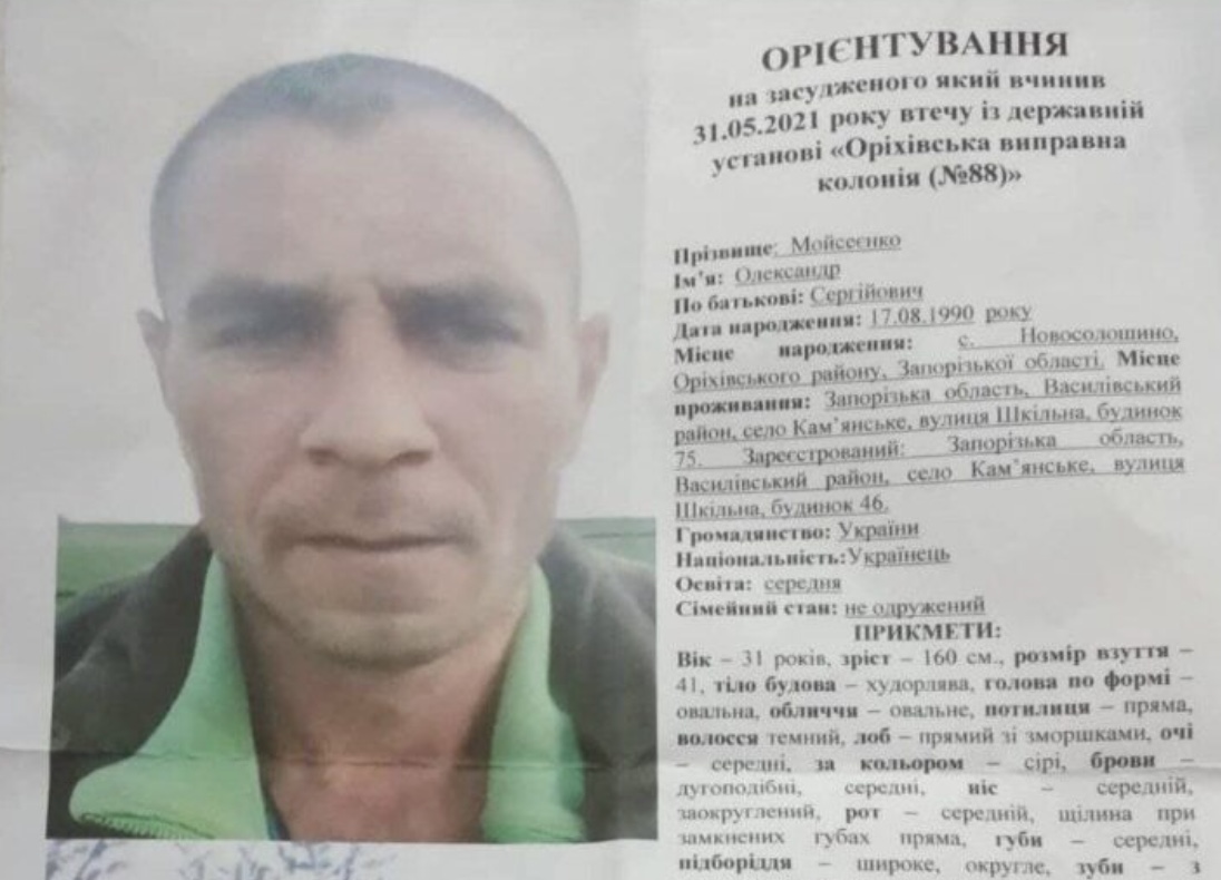 Сбежавшего осуждённого из колонии в Запорожской области разыскали и задержали