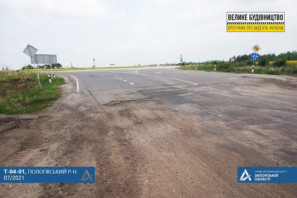 В Пологовском районе начался ремонт территориальной автодороги государственного значения (ФОТО)