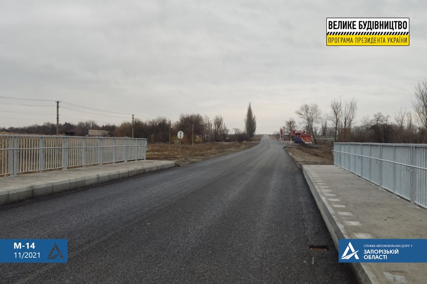 В Запорожской области капитально отремонтировано более 20 км автодороги М-14 (ФОТО)