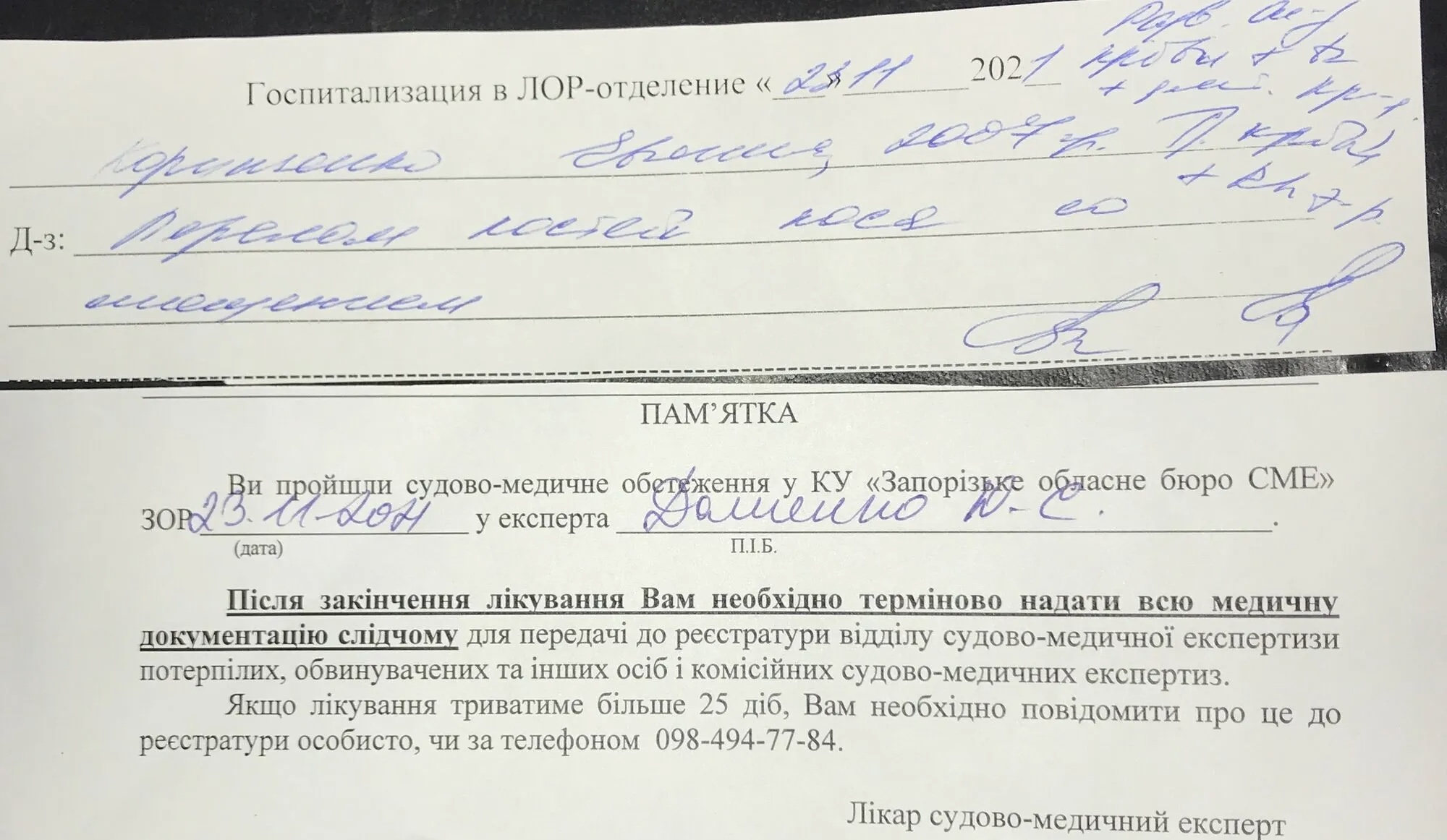 Девочке, которую в Запорожье избили подростки, провели операцию