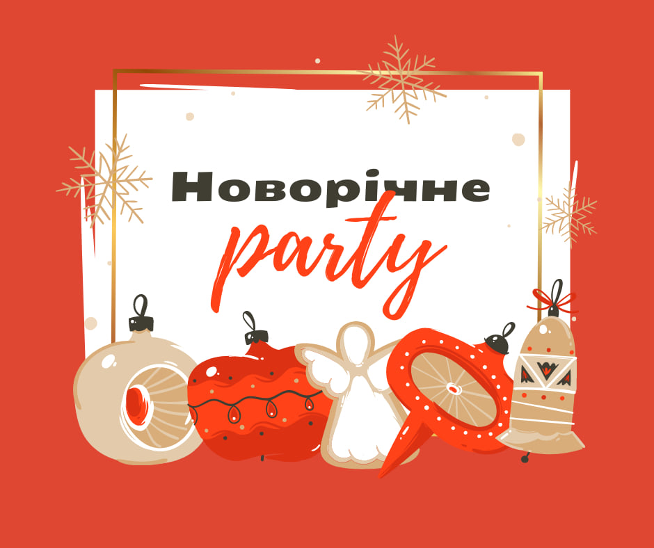 В запорожской библиотеке проведут новогоднюю вечеринку с мастер-классом и фаер-шоу