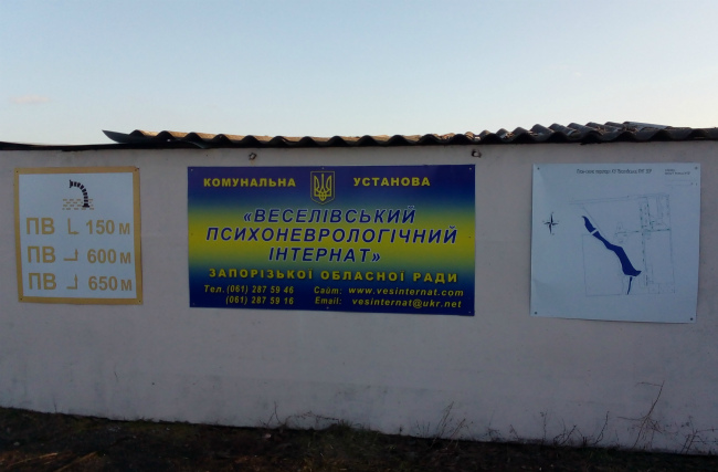 В Запорожской области в психоневрологическом интернате санитарка избивала веником пациента (ВИДЕО)