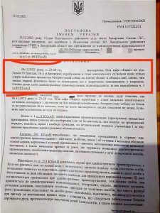 В Запорожье суд незаконно переквалифицировал дело местного живодера