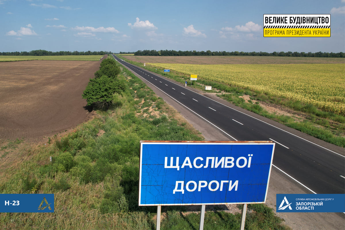 В Запорожской области возобновили дороги, ведущие к туристическим местам (ФОТО)