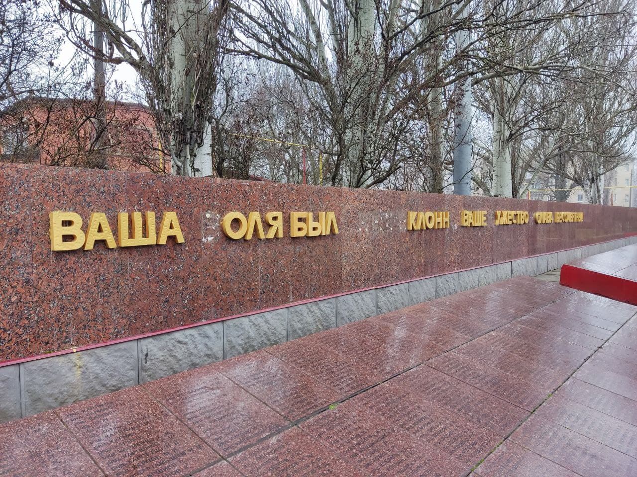 В городе Запорожской области на братском кладбище вандалы снова испортили надпись (ФОТО)