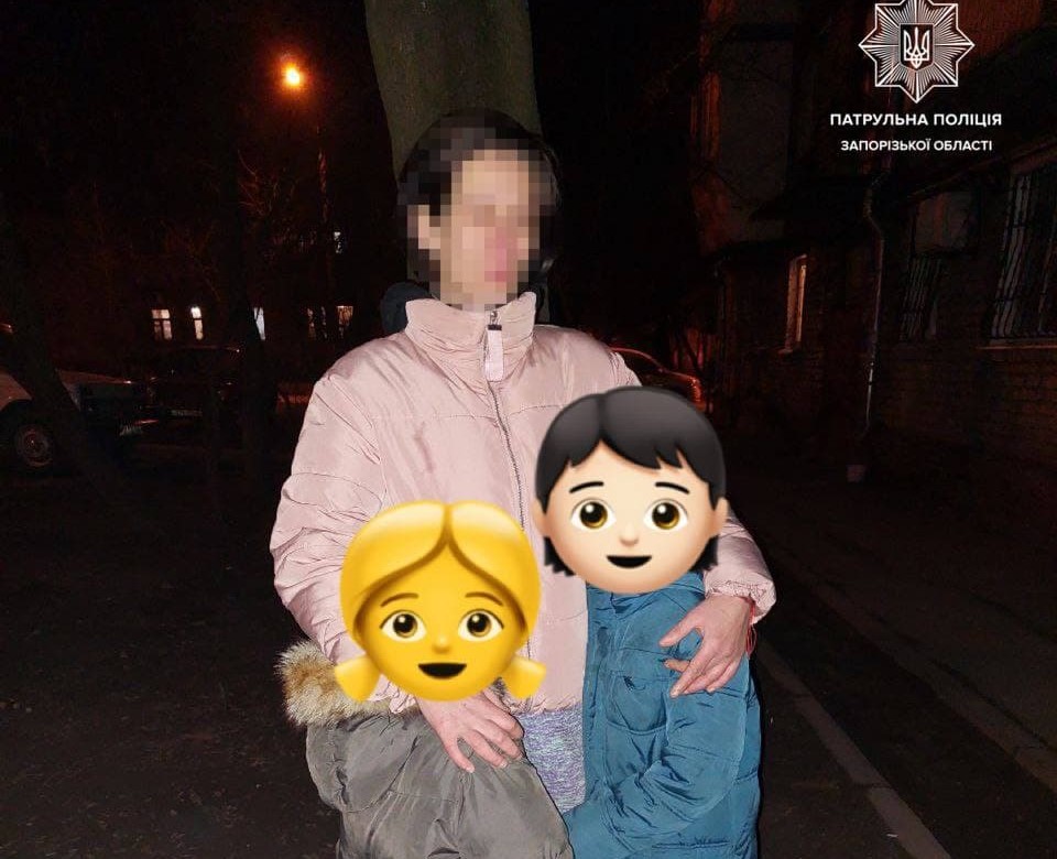 В Запорожье двое детей пропали во время прогулки во дворе – полиция разыскала исчезнувших малышей