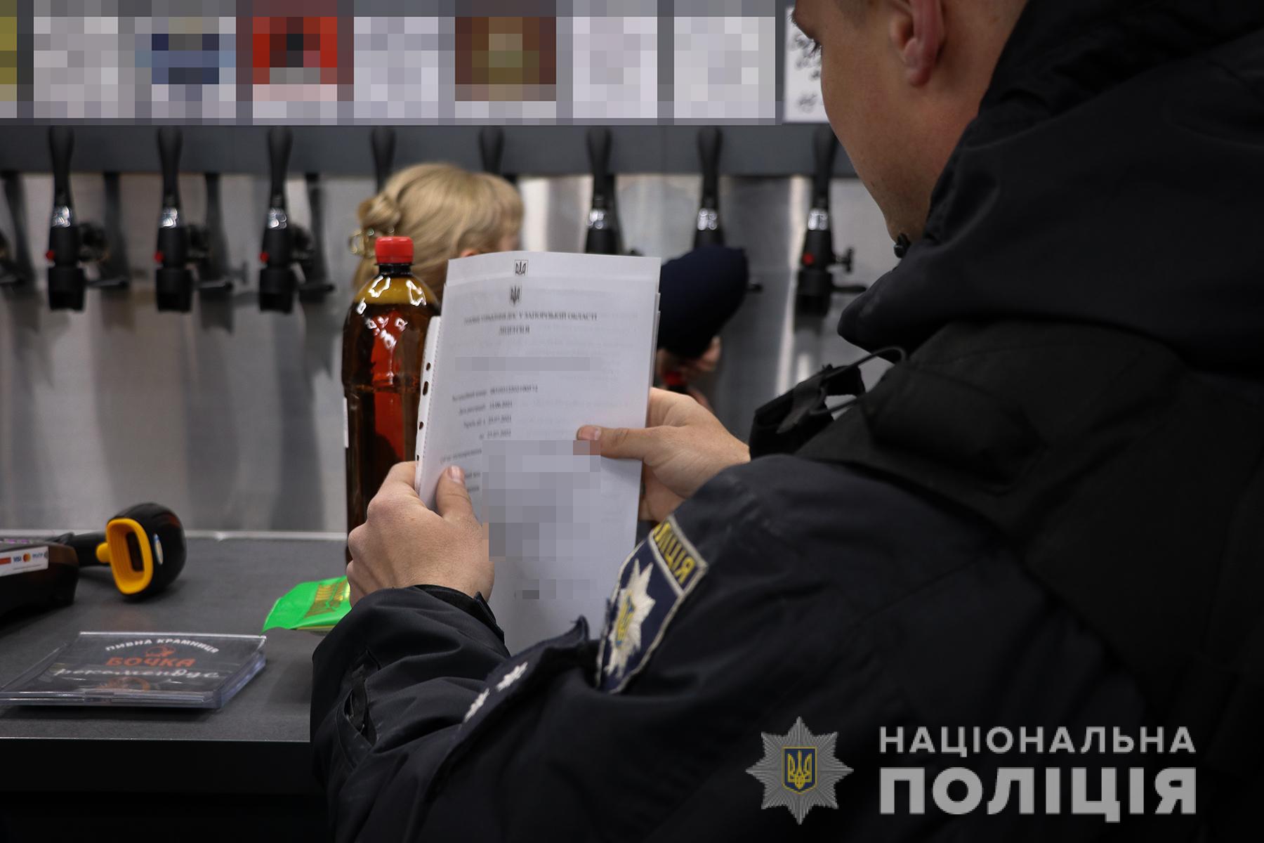 У Запоріжжі поліція складає протоколи про правопорушення у сфері законності продажу алкогольних напоїв