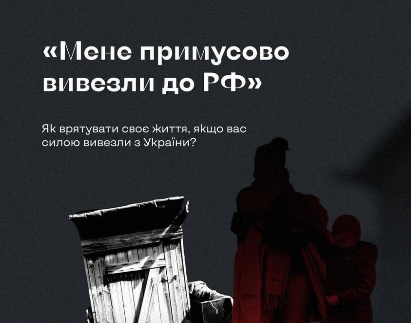 Жителям області розповіли, як врятувати своє життя, якщо силою вивезли з України