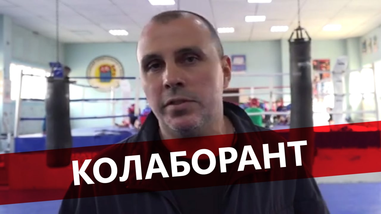 В Енергодарі тренер з боксу “в темну” використав дітей для зйомки пропагандистського відео для росЗМІ