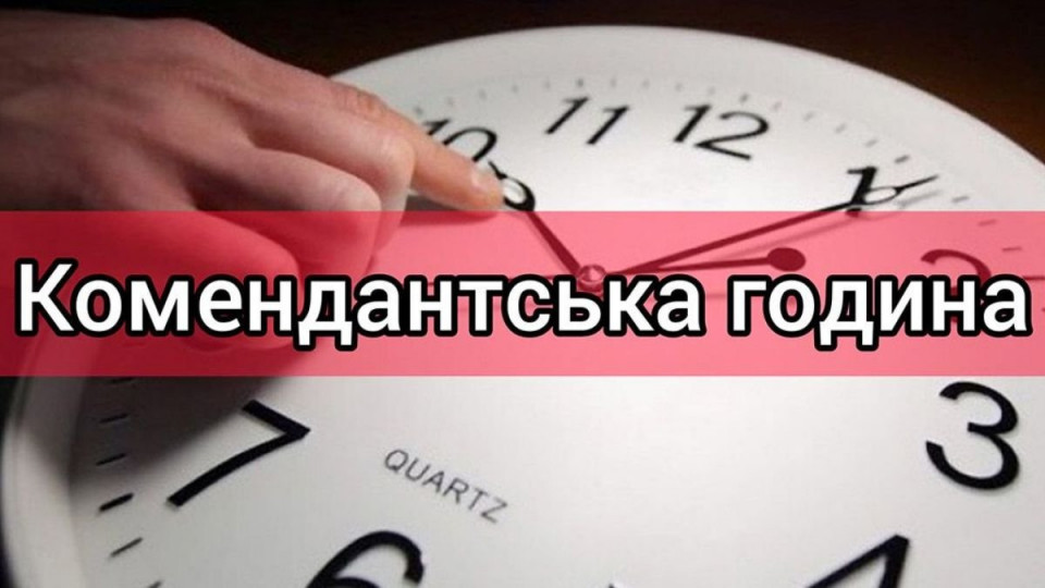 В Оріхові Запорізької області вводять комендантську годину на 2 дні