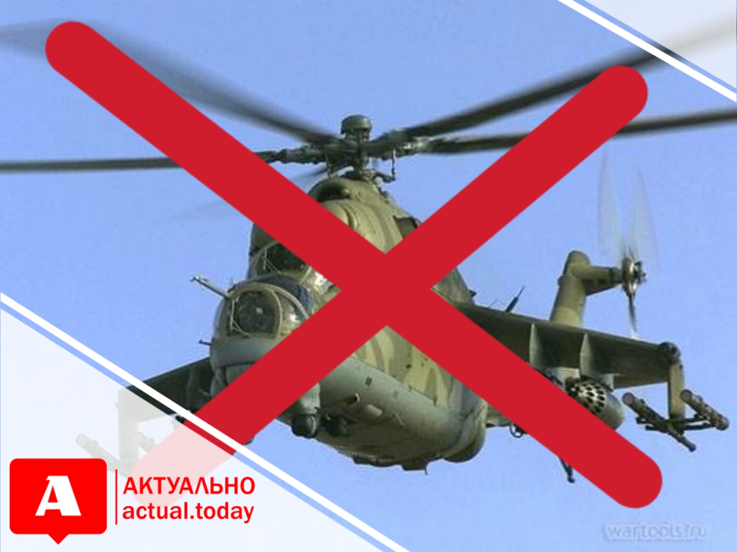 У Запорізькій області український захисник знищив ворожий гелікоптер (ВІДЕО)