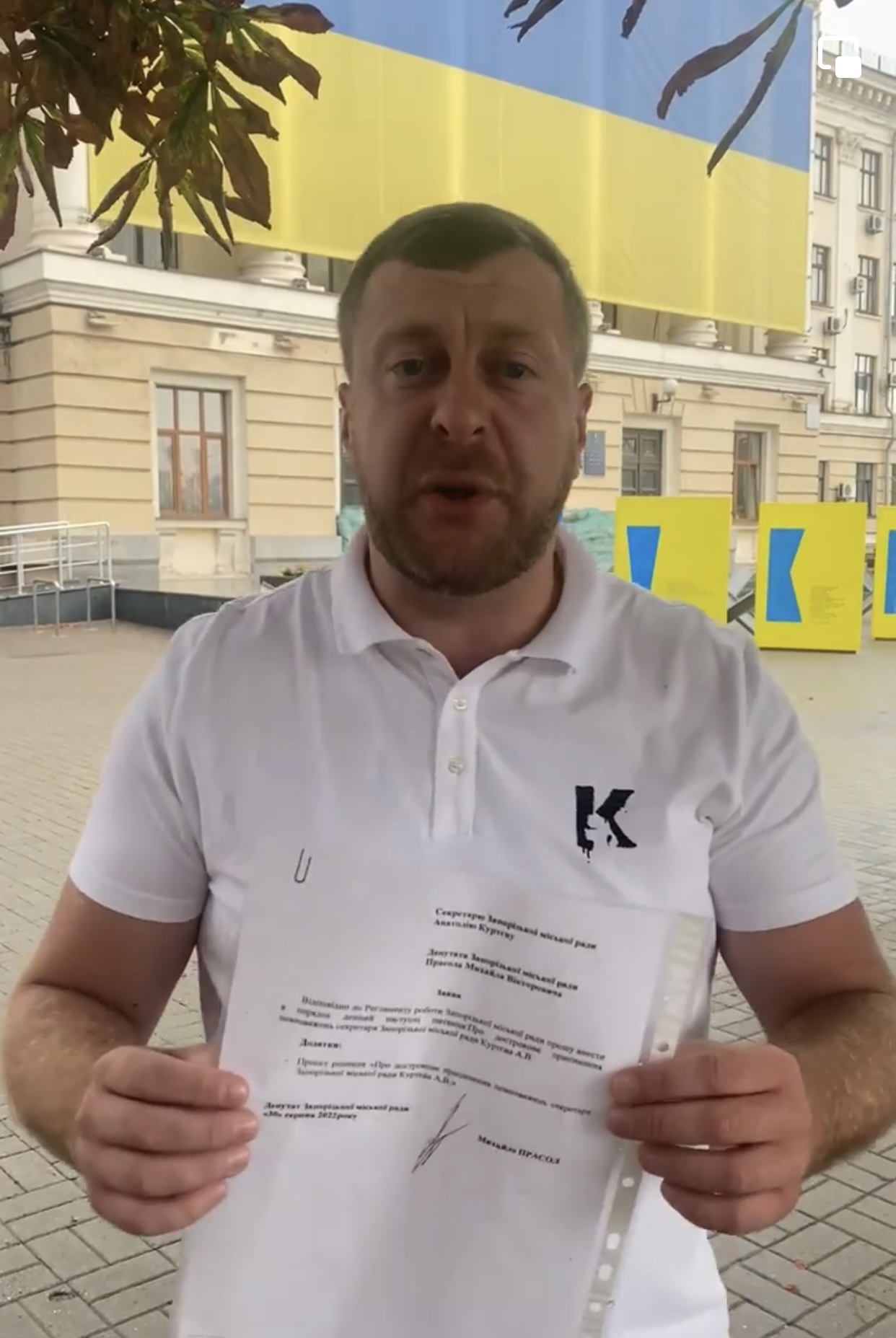 Депутат Запорожского горсовета подал решение об увольнении Анатолия Куртева с должности секретаря