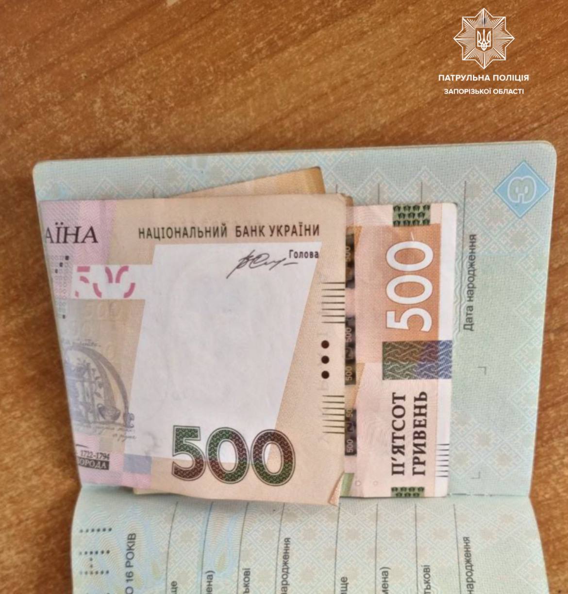 На Запоріжжі водій без поліса страхування пропонував патрульним гроші (ФОТО)