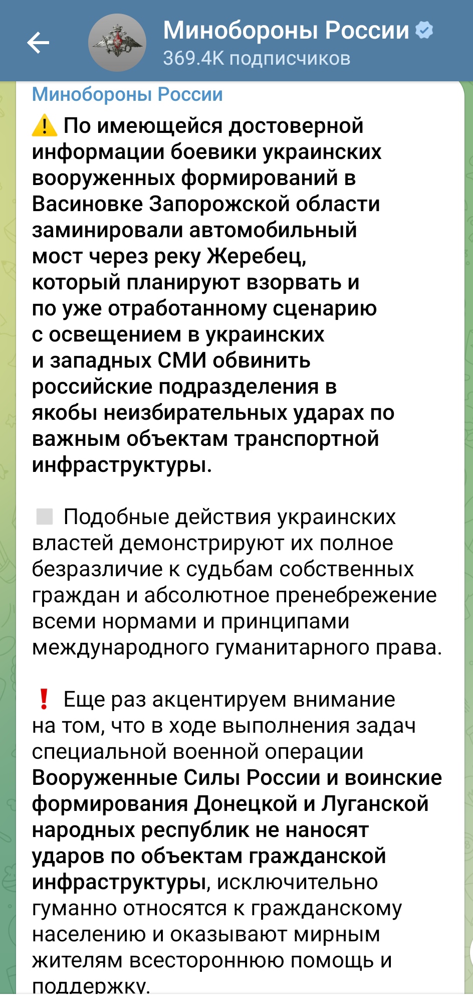 Рашисты распространяют фейк о грядущем взрыве моста в Запорожье