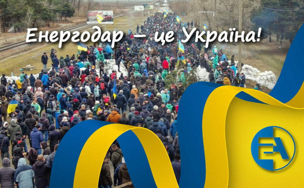 87% мешканців Енергодару проти виходу Запорізької області зі складу України, – результати соціологічнго дослідження