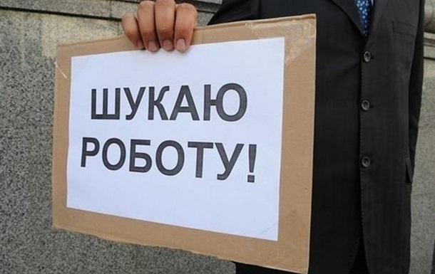 З початку війни статус безробітного набули 404 тис. українців