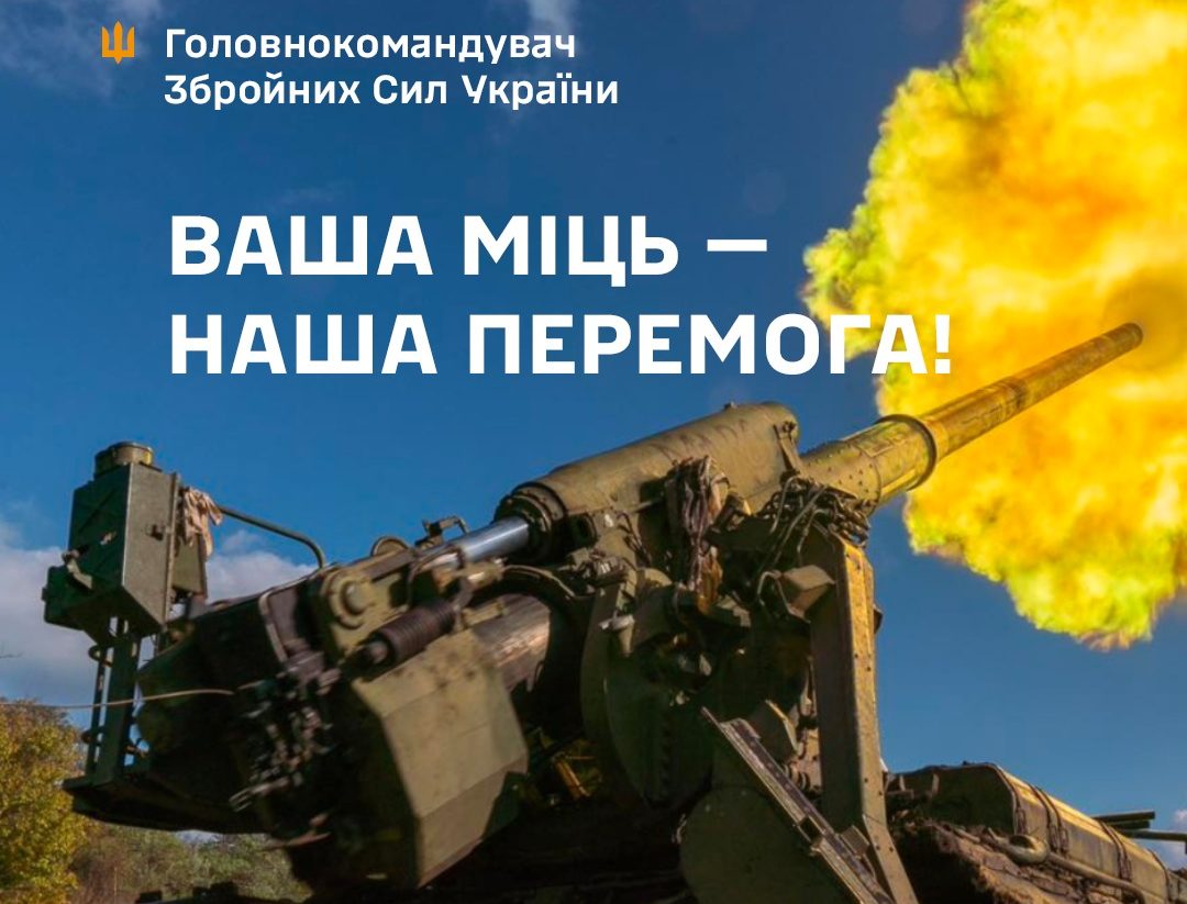 Наші артилеристи сьогодні кращі у світі – генерал Валерій Залужний