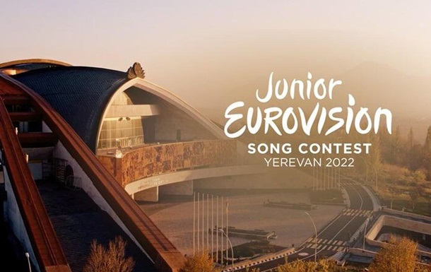 У Вірменії відбулося Дитяче Євробачення-2022 (ВІДЕО)
