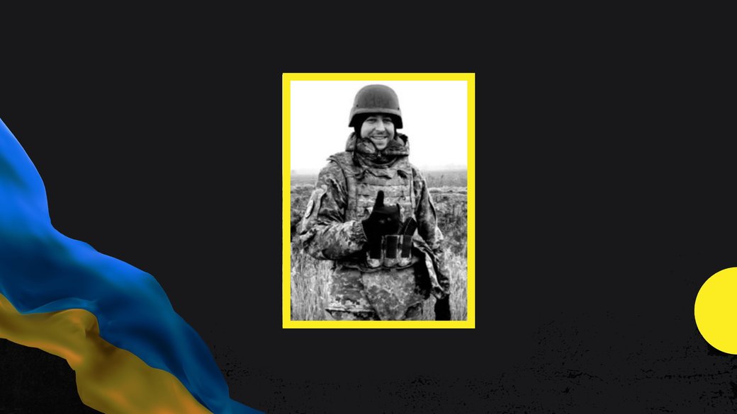 У боях за Бахмут загинув молодший сержант ЗСУ із Запоріжжя