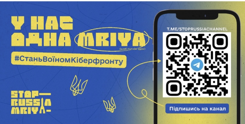 StopRussiaChannel|MRIYA: волонтери та кіберполіція разом протидіють російським окупантам в медіа-просторі