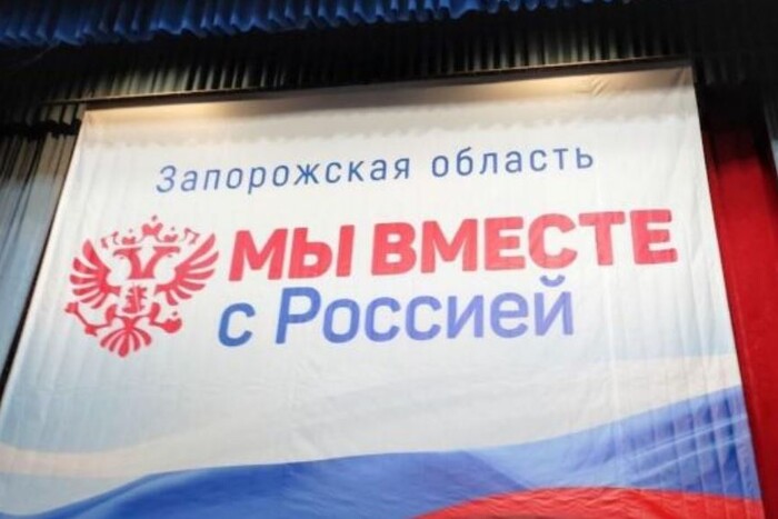 На ТОТ Запорізької області росіяни міняють старих гауляйтерів на нових