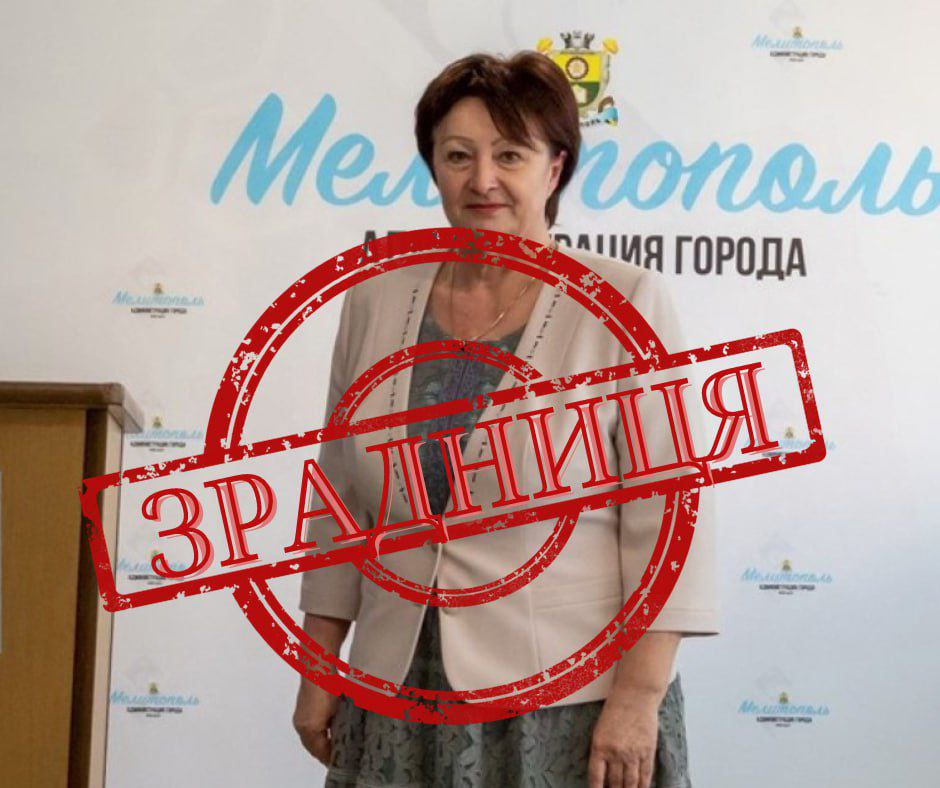 Мелітопольська зрадниця Данильченко отримала 15 років позбавлення волі