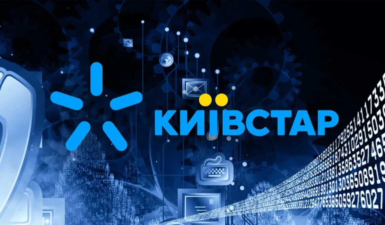 Абонентам «Київстару» заблокували доступ до нацроумінгу, Wi-Fi громадських закладів зроблять доступними для всіх користувачів, – Держспецзв’язку