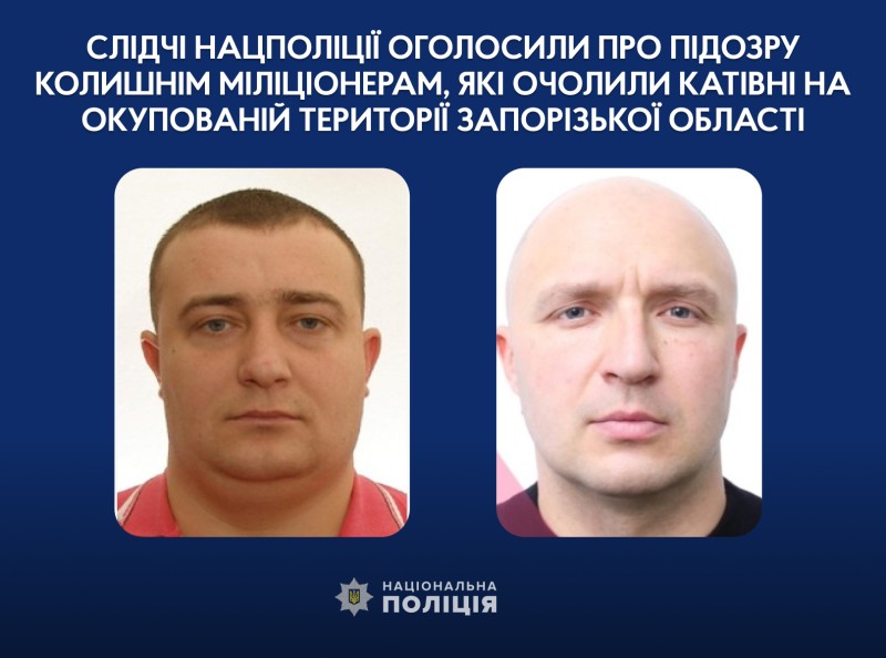 Двом поліцейським, що очолили російські катівні, оголосили про підозру
